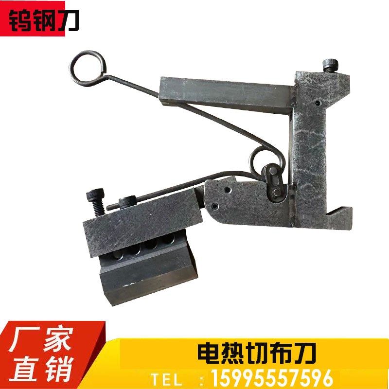 新款方形卡槽式刀架 电热钨钢切布刀 电加热切布刀 切布条刀头,纺织面料/辅料/配套,印染整机械,淘宝优惠券,粉丝福利购,淘宝优惠卷