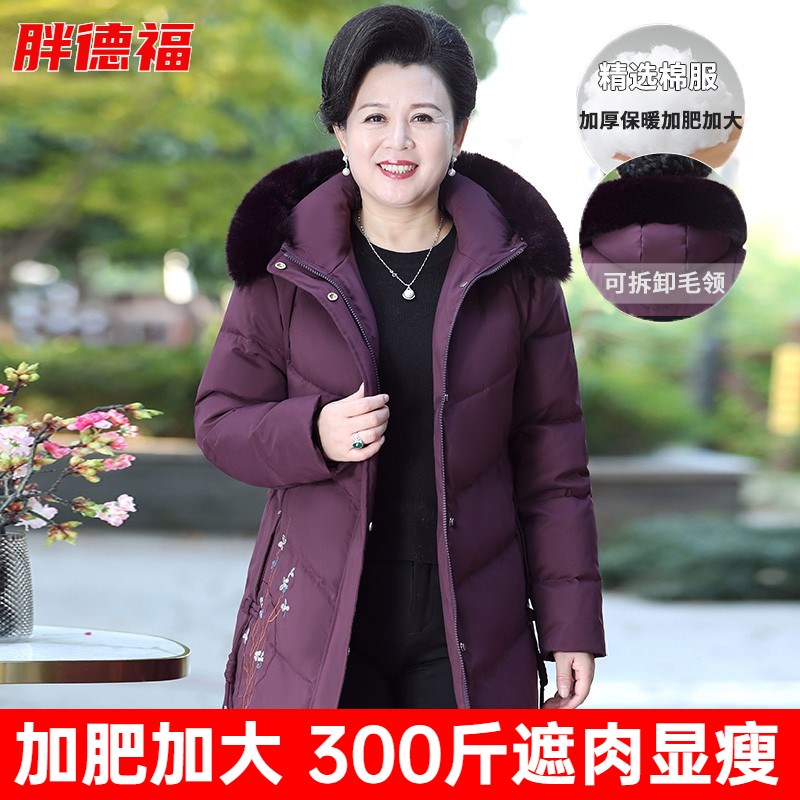 中老年加肥d加大码女冬装毛领外套加厚羽绒棉服50岁胖妈妈洋气棉
