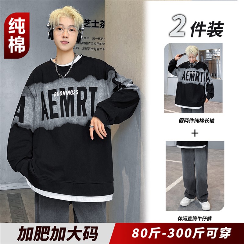 特大码卫衣男春秋款纯棉长袖t恤牛仔H裤直筒宽松青少年套装胖子潮