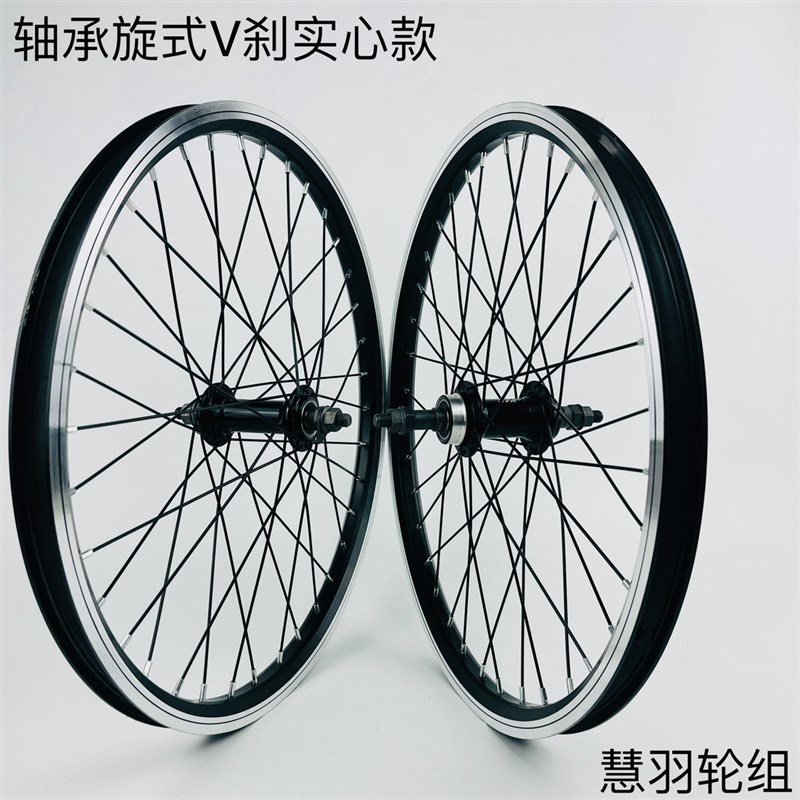 山地车轮组—v刹款 20寸22寸 旋式轮组 铝合金轴承轮组 加厚车圈