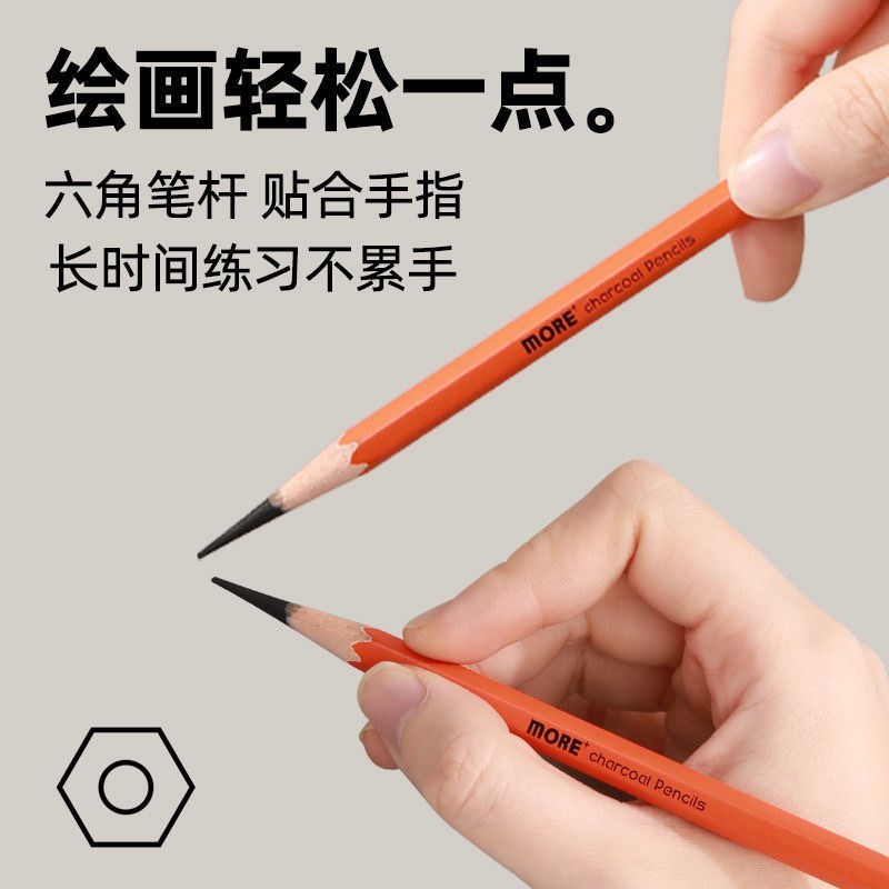 more卡西米尔炭笔美术生素描工具套装速写笔碳笔软炭14b铅笔