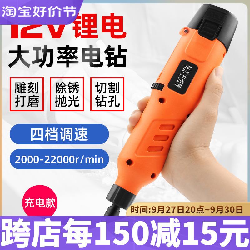 充电式12V电磨机锂电钻 多功z能电动雕刻机小型手持抛光打磨切割