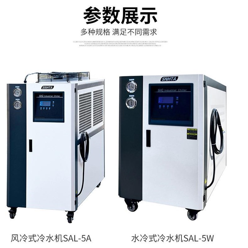 工业冷水机 水冷冷却制冷设备冷水机 低温冷冻机水冷式冷水机