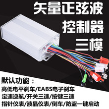 正弦波直流无刷电机控制器72V80V84V96V108V伏电动摩托两轮车通用