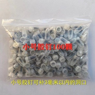 快速补胎胶钉汽车摩托车电动车真空胎通用自补胶水蘑菇钉