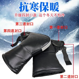 跨骑摩托车护手套电动车把套三轮车加厚保暖防水PU棉挡风男女 冬季