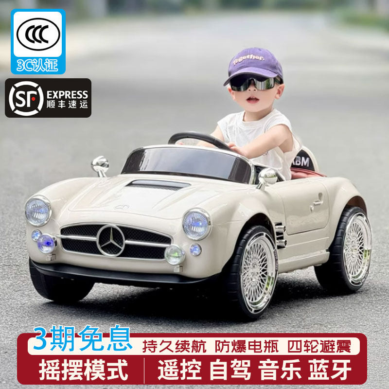 儿童电动车可坐人男女孩宝宝四轮汽车可遥控充电玩具童车奔驰复古