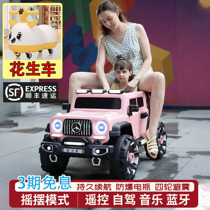 儿童电动车可坐大人四轮遥野汽车男女宝宝遥控充电玩具童车大g