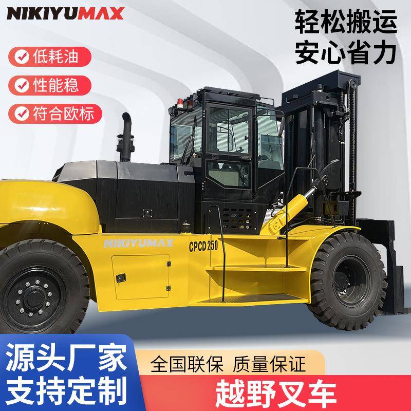 越野式叉车装卸升降座驾式叉车仓库搬运2.5t四轮平衡重电动叉车