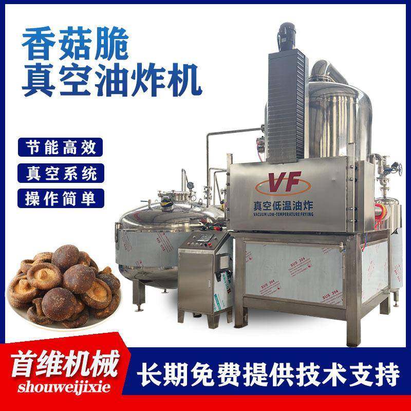 智能控温红薯脆黄桃脆片低温油炸设备茶树菇苹果脆土豆条油炸锅,清洗/食品/商业设备,其他食品加工设备,淘宝优惠券,粉丝福利购,淘宝优惠卷