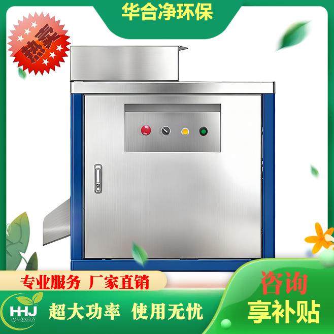 商用厨余垃圾处理器厨房食堂酒店学校商业菜场垃圾减量,厨房电器,商厨油污/厨余垃圾处理设备,淘宝优惠券,粉丝福利购,淘宝优惠卷