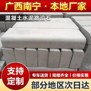 广西南宁水泥制品厂路沿石路侧石路牙石路缘石岗岩侧石平石压条