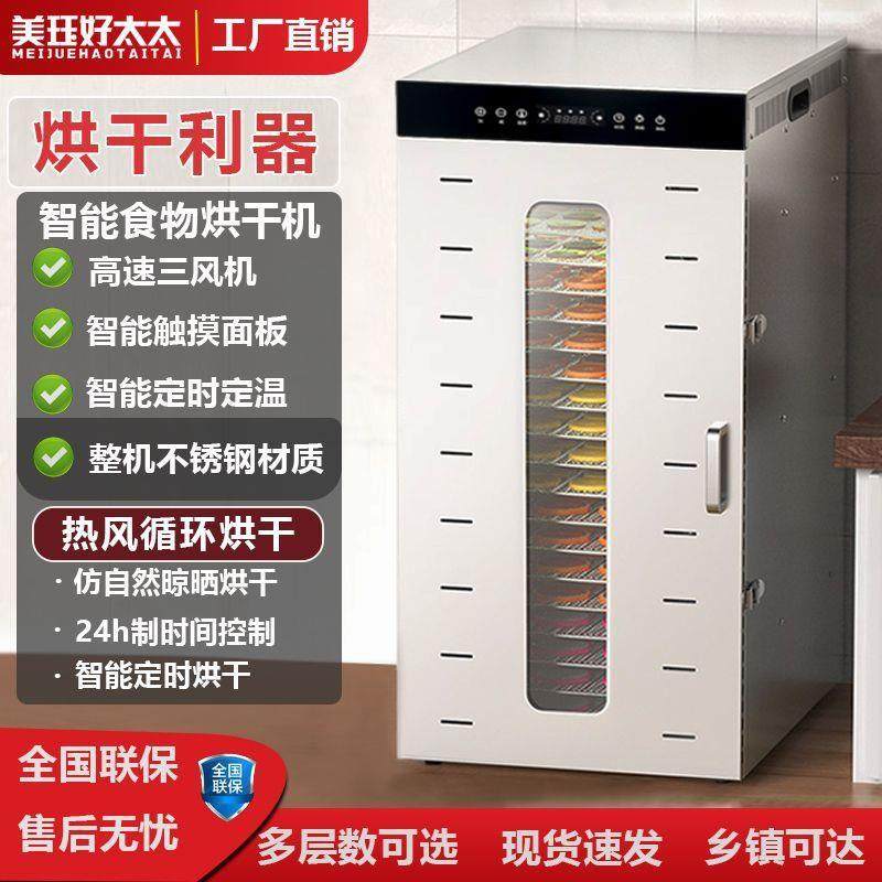 家用商用烘干机食品食物水果干果蔬菜肉类药材宠物零食芒果风干机,厨房电器,其他商用厨电,淘宝优惠券,粉丝福利购,淘宝优惠卷