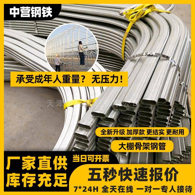 厂家供应镀锌大棚管蔬菜大棚骨架用的镀锌带管大棚管配套设施齐全