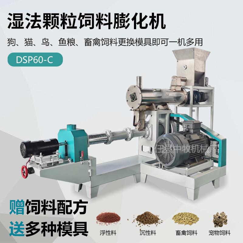 DSP60-C型狗粮生产设备宠物饲料膨化机狗粮机饲料设备