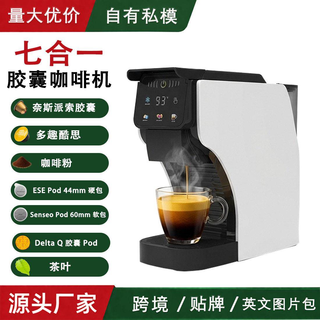 胶囊咖啡机家用公室兼容Senseo60mmsoftpod