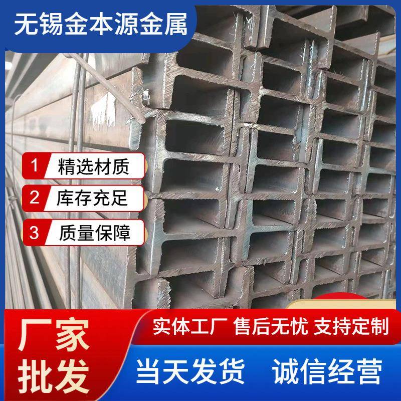 大量钢结构工字钢梁热轧工字钢q235b工字钢Q355B低合金工字钢
