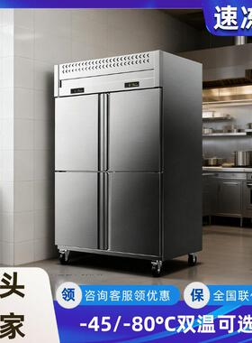 超低温冰箱零下40度立式冰柜商用冷冻柜四门大容量风冷速冻柜