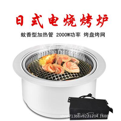 商用嵌入式电烤炉发热管加热烤网直径295mm功率2400W