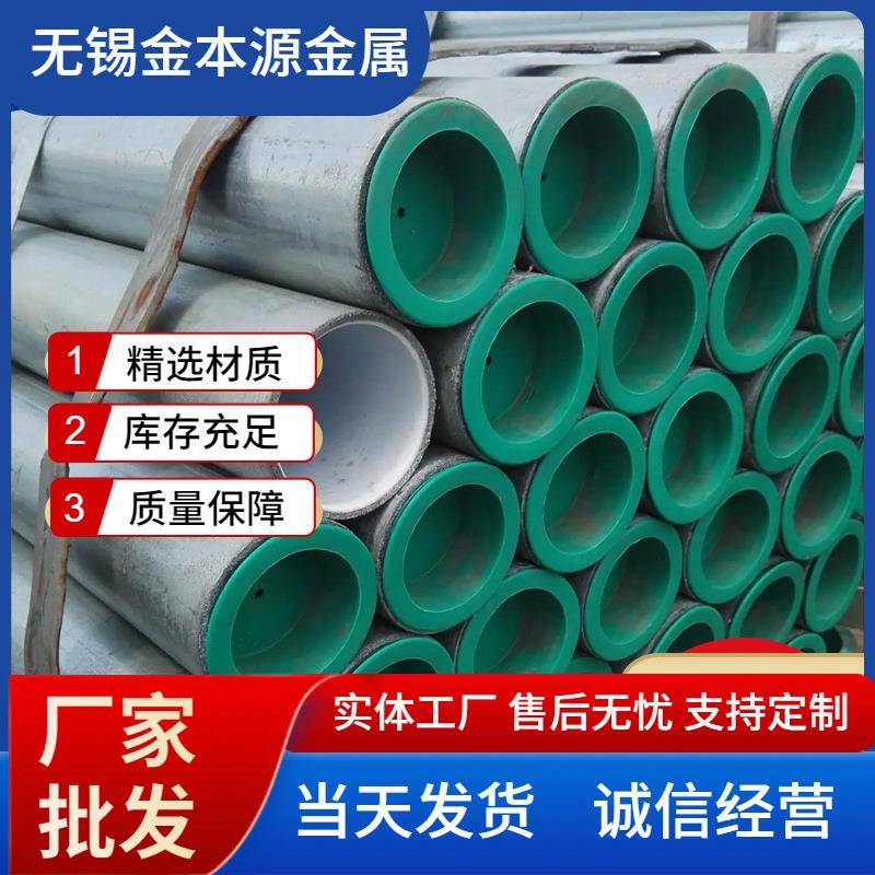 镀锌衬塑管内衬塑热水镀锌钢管DN15-300钢塑复合管衬塑钢管