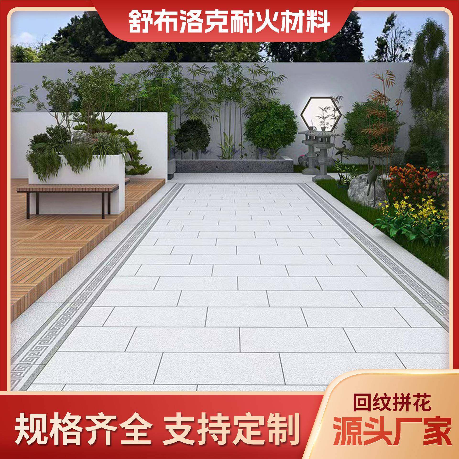 地铺石拼花庭院地砖别墅入户石英砖防滑仿花岗岩院子pc花园户外砖,家装主材,其它类瓷砖,淘宝优惠券,粉丝福利购,淘宝优惠卷