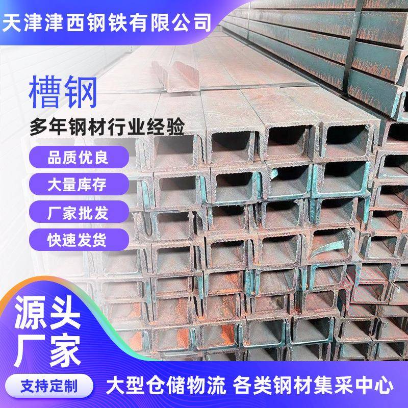 镀锌C型钢U型钢Q355B低合金槽钢钢结构承重钢桥梁国标镀锌槽钢