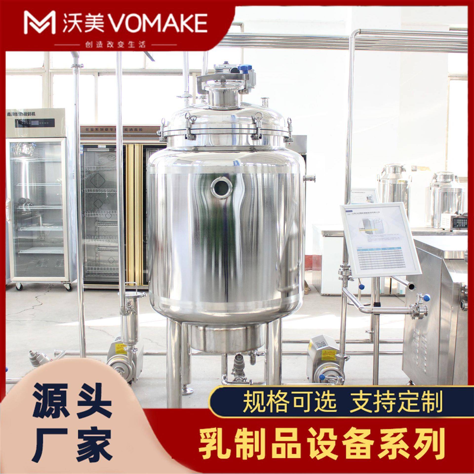 实验型乳品巴氏杀菌罐骆驼奶低温灭菌罐水果捞巴氏杀菌机器