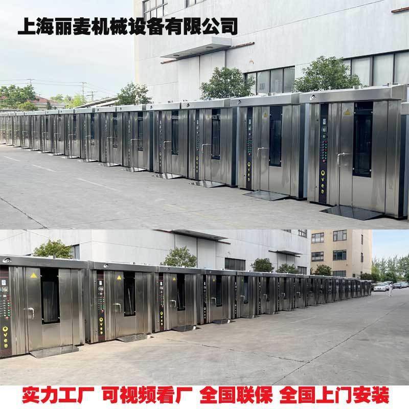 上海工厂实地16/32/64盘电旋转炉热风循环烤炉烤面包