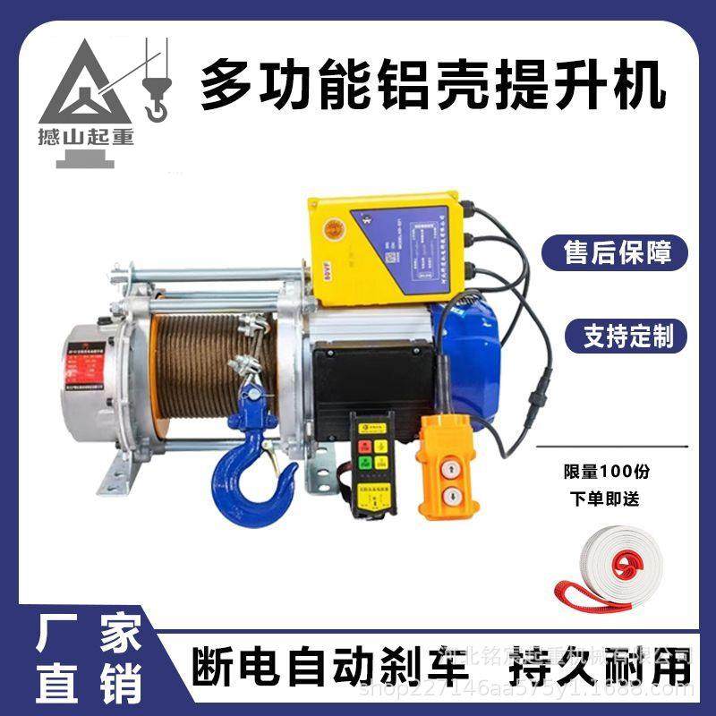 厂家生产钢丝绳电动葫芦2t6m电动葫芦CD1型起重吊机起重电动葫芦,搬运/仓储/物流设备,其他起重搬运设备,淘宝优惠券,粉丝福利购,淘宝优惠卷