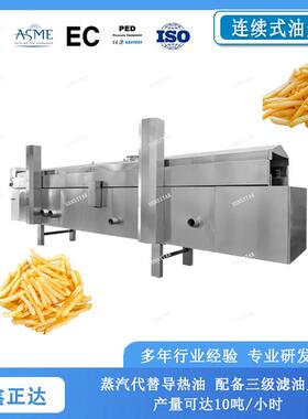 全自动法式薯条油炸机大型不锈钢蔬菜肉类油炸设备