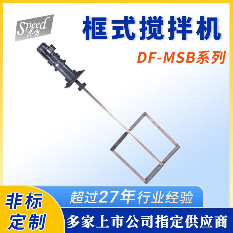 不锈钢框式搅拌机污泥处理电动加药搅拌器反应池搅拌机工艺精细