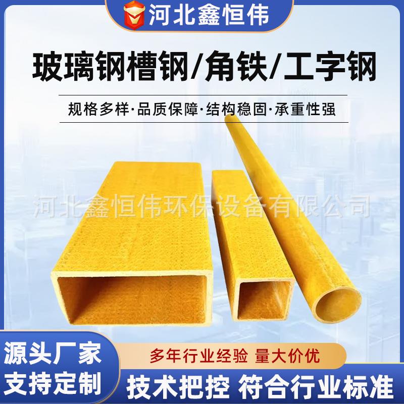 现货玻璃钢方管50*50*5结构坚固支撑好玻璃钢型材