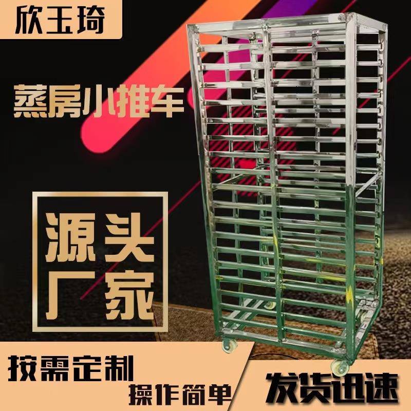 蒸房不锈钢小车蒸房商用移动推车烘干冷冻小推车蒸房小推车