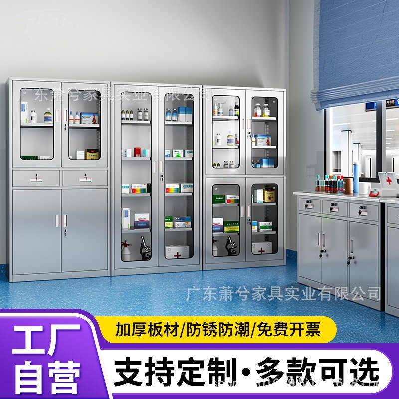 304不锈钢防锈西药柜手术室器械柜保健室诊所药品柜美容院无菌柜