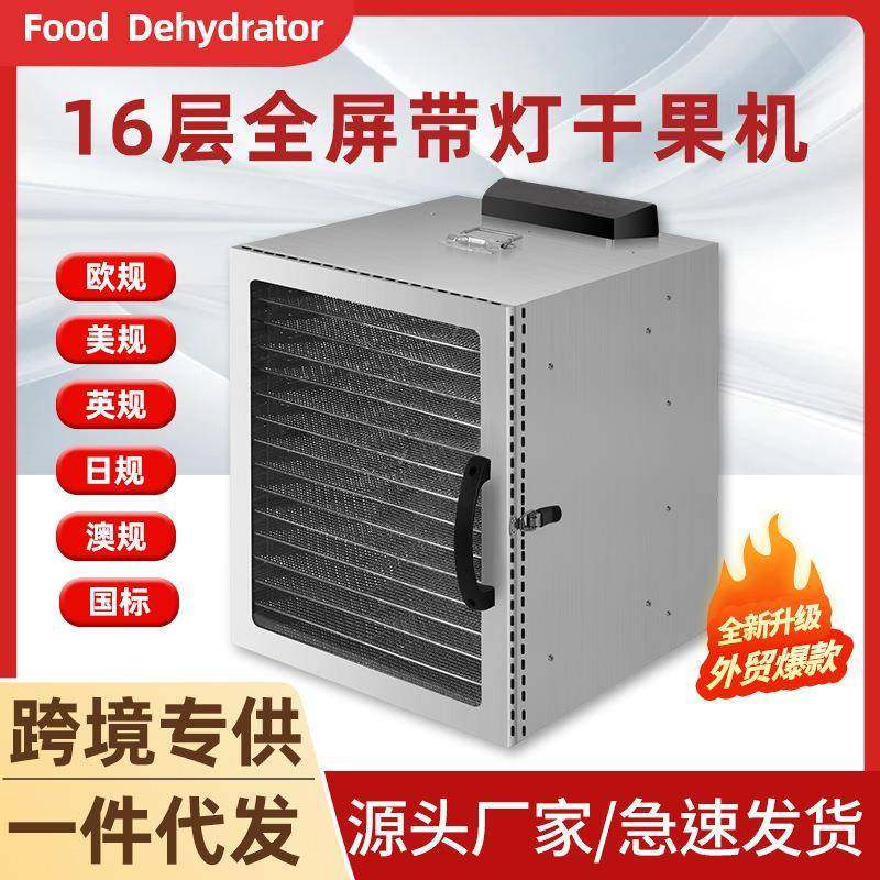 中山家用电器不锈钢小型干果机蔬菜芒果花茶宠物肉干食品烘干机,厨房电器,其他商用厨电,淘宝优惠券,粉丝福利购,淘宝优惠卷