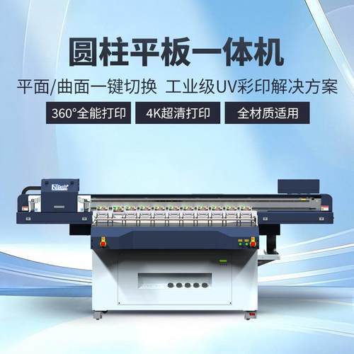 山东厂家糖果盒铁盖酒瓶数码印刷机高落差包装盒圆柱平板一体机