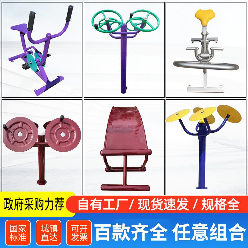 户外健身器材公园社区广场新农村国标老年人体育路径套装组合厂家