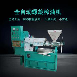 多功能螺旋榨油机商用全自动菜籽花生大豆食用油压榨机河南老厂