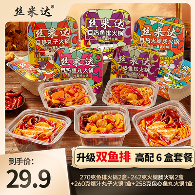丝米达重庆自热小火锅牛油底料火锅速食自热食品懒人速食自热米饭