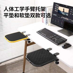电脑手托架办h公桌用滑鼠垫护腕托免打孔手臂支架折叠键盘手肘托
