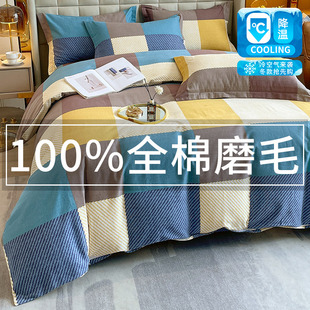 全棉磨毛四件套纯棉100床单被E套单人学生三件套床笠床上用品 冬季