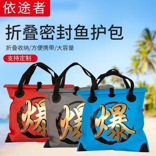 外贸垂钓海钓鱼护防臭袋活鱼袋大容量工具包N可折叠便携密封鱼护