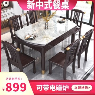 岩板餐桌椅组合实木小户型D家用可伸缩折叠电磁炉吃饭桌子 新中式