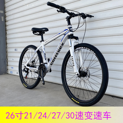26寸碟刹款变速山地自行车21/24/27/30速适合150-180身高