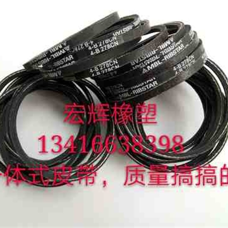 西湖台钻高精密专用皮带4-B278CN电机皮带N三角带/外周长300MM