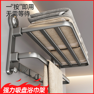 枪灰卫生间吸盘毛巾架免打孔浴巾置物架一体壁挂式浴室衣服收纳架