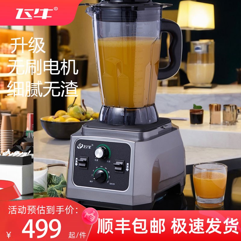 豆浆机商用早餐店用破壁机大w容量大功率多功能打浆磨浆无刷料理