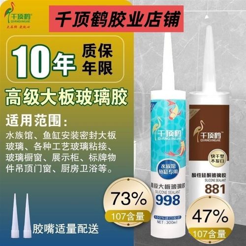 千顶鹤998/881酸性快干大板玻璃胶专用胶透明硅酮胶柜台快干吊顶
