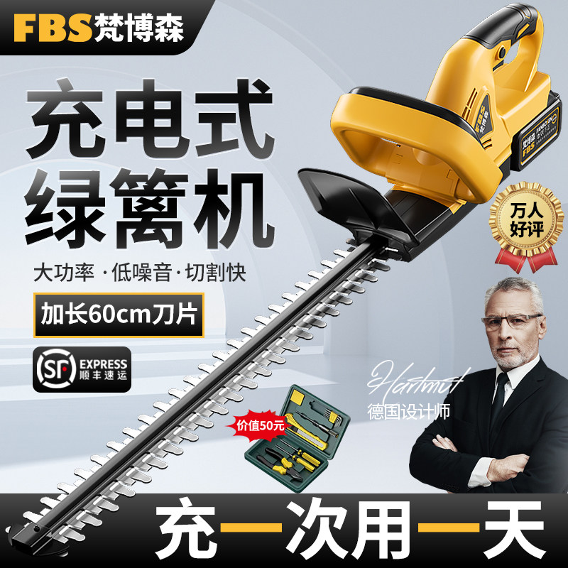 电动绿篱修剪机充电式修枝剪刀修花剪采茶叶绿化花草工具园林神器,鲜花速递/花卉仿真/绿植园艺,割草机/草坪机,淘宝优惠券,粉丝福利购,淘宝优惠卷
