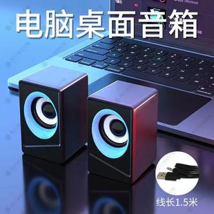 电脑音响台式 新款 家用笔记本有F线小音箱桌面重低音炮喇叭